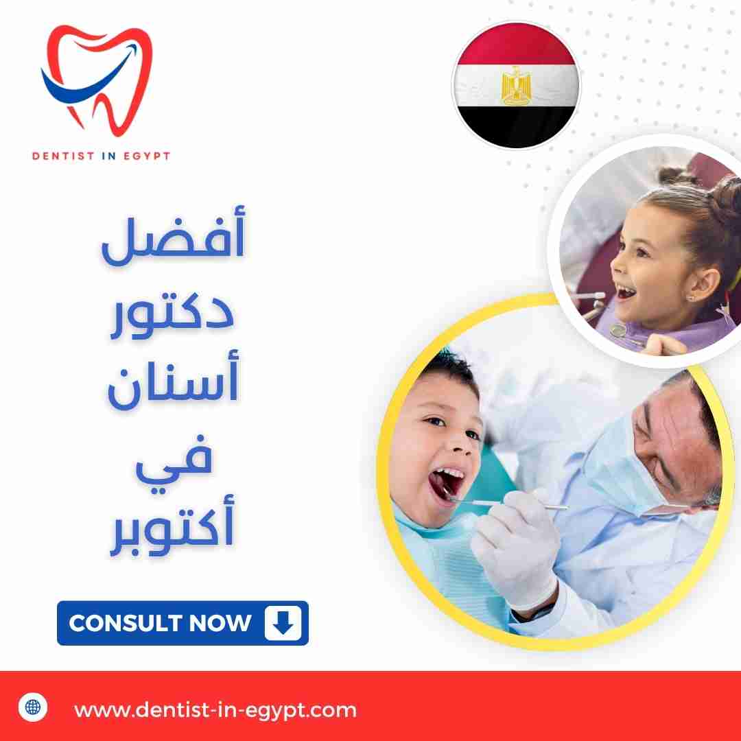 أفضل دكتور أسنان في أكتوبر